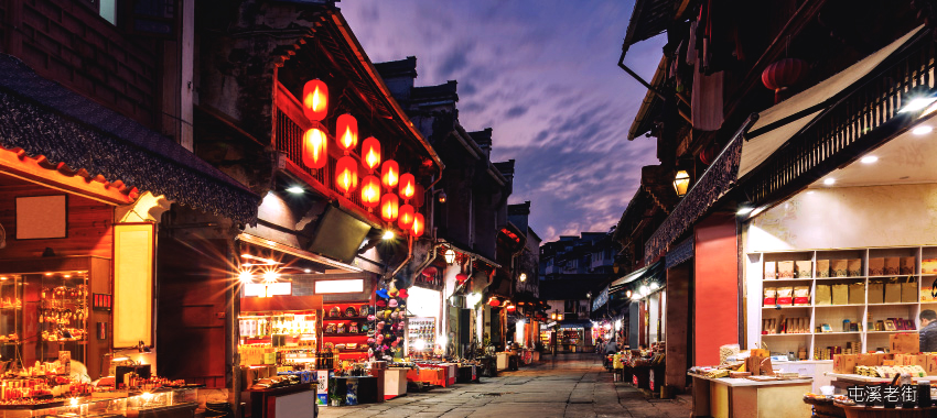 屯溪老街